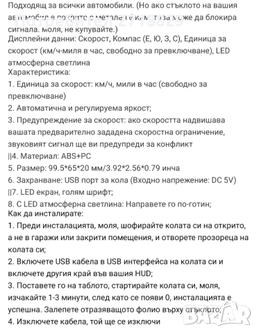 Автомобилен Head Up Display( HUD). Универсален. Универсален цифров Спидометър КМ/Н, снимка 5 - Аксесоари и консумативи - 51539914