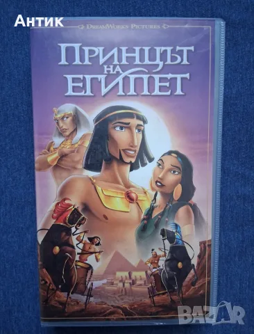 Видеокасета VHS Принцът на Египет / Анимация