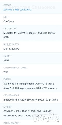 Asus Zenfone 3 Max , снимка 7 - Asus - 42270029