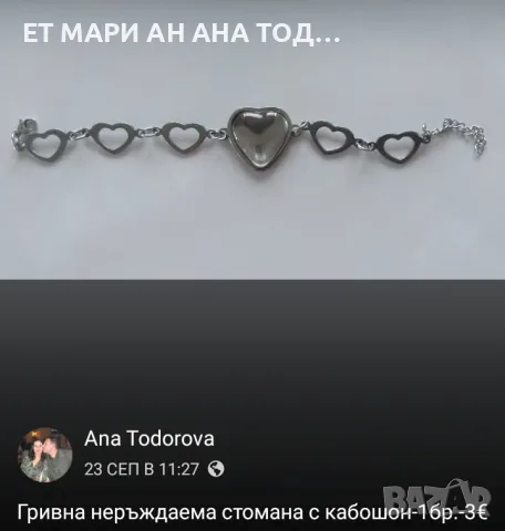 Основи и заготовки за гривни, снимка 6 - Гривни - 56304529
