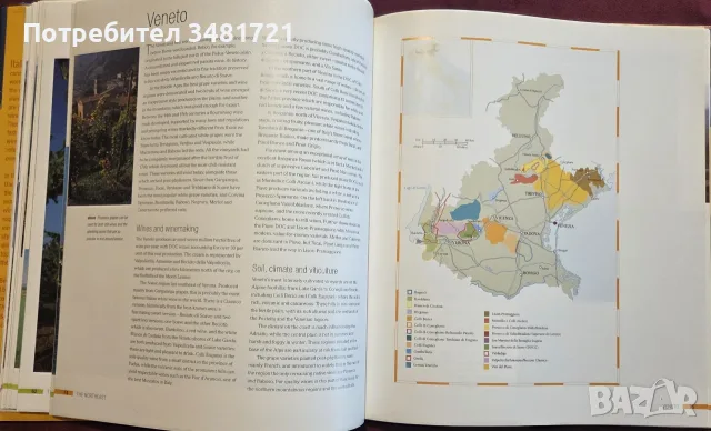 The New Italy. A Complete Guide to Contemporary Italian Wine, снимка 9 - Кулинария - 55817326