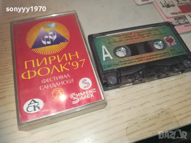 ПИРИН ФОЛК 97-КАСЕТА 0811241850, снимка 8 - Аудио касети - 47895791