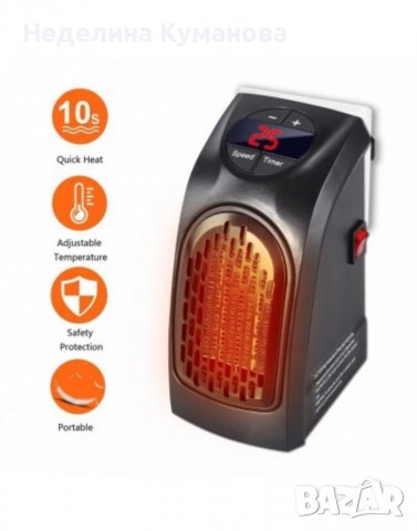 ❌ Супер ефективен и икономичен Handy Heater - 400W ❌, снимка 2 - Други стоки за дома - 38894567