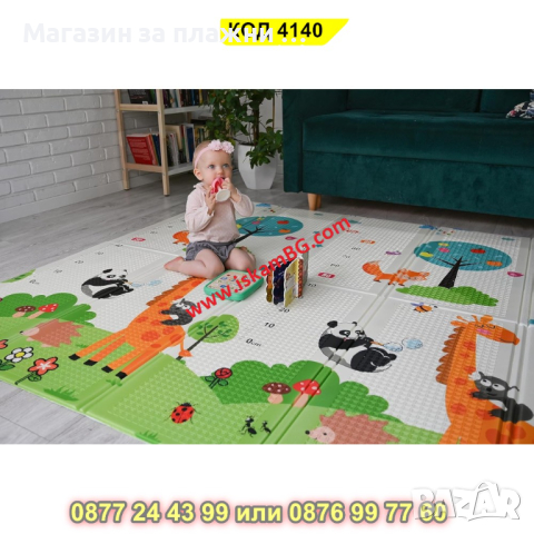 Детско Килимче за Пълзене и Игра от Термоизолираща Пяна 180x200x1cm – Горски Рай + Трафик - КОД 4140, снимка 10 - Други - 44683606