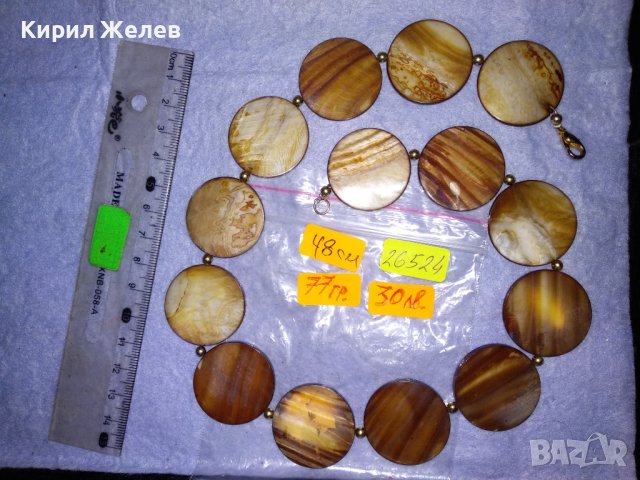 ВЕЛИКОЛЕПНА СЕДЕФЕНА ЛЯТНА ОГЪРЛИЦА ХЕНД МЕЙД НАКИТ с КРАЛСКИ СЕДЕФ и МЕСИНГ КОЛИЕ ГЕРДАН 26524, снимка 6 - Колиета, медальони, синджири - 41761786