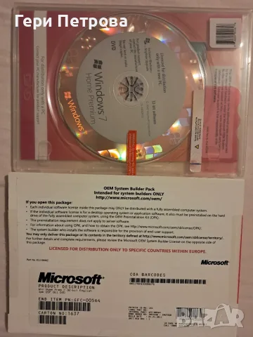 Оригинален Microsoft Windows 7 Home Premium 
