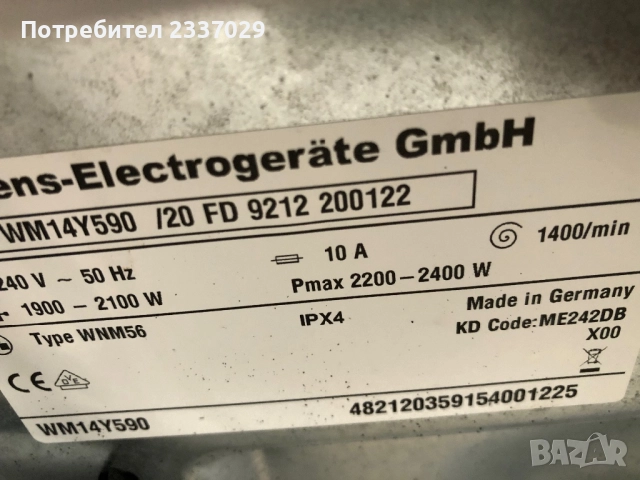 Пералня:СименсYW890-8кг,не обслужена,комплектна,за техници и прекупвачи, снимка 3 - Перални - 52824846