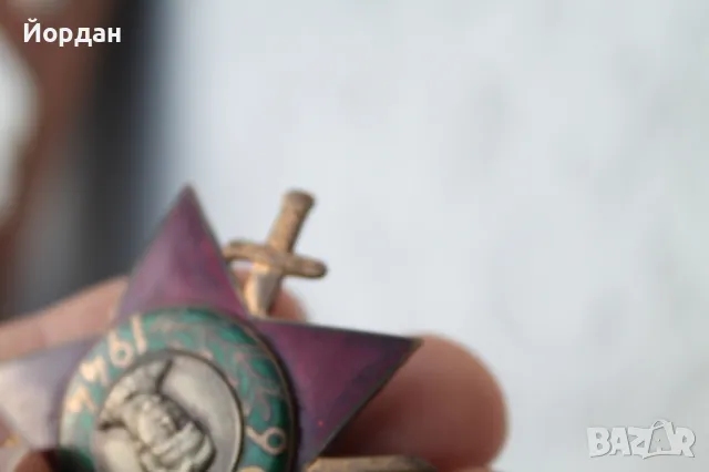 Орден ''9 септември'' 1944-та година / Първа Емисия/, снимка 13 - Други ценни предмети - 48619468