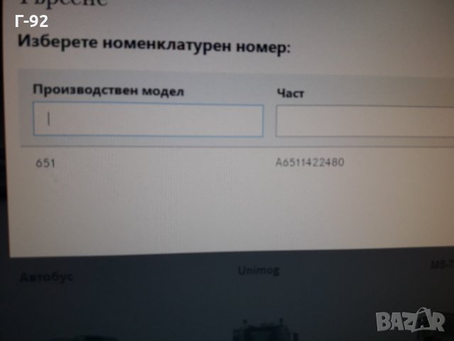  A6511422480**NEU**MERCEDES-BENZ**ГАРНИТУРА ЗА EGR ОХЛАДИТЕЛ**, снимка 5 - Части - 35801651