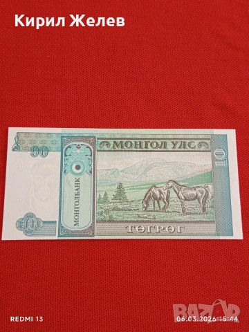 Банкнота МОНГОЛИЯ много красива перфектно състояние непрегъвана за КОЛЕКЦИЯ ДЕКОРАЦИЯ 53951, снимка 3 - Нумизматика и бонистика - 53736003