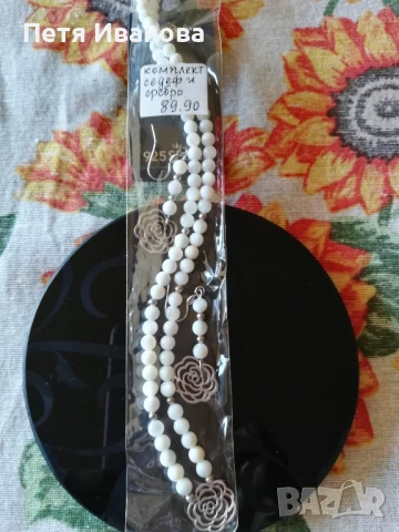 различни гердани, броеници и сетове, снимка 11 - Колиета, медальони, синджири - 50826770