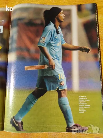 Футболни списания Don Balon с плакати на футболисти, снимка 2 - Списания и комикси - 50384626