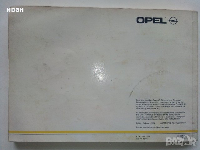 Opel Vectra - Инструкция за експлоатация и поддръжка - 1996 г., снимка 10 - Специализирана литература - 35977814
