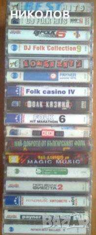 ПОП-ФОЛК СБОРНИ, снимка 5 - Аудио касети - 41390168