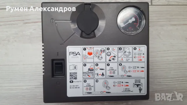 Нов PSA Peugeot-Citroen компресор за гуми 12V-10А-120W , снимка 2 - Аксесоари и консумативи - 46625389