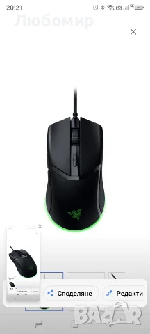 Razer Cobra гейминг мишка, черен 