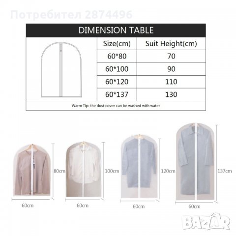 3067 Бели калъфи за дрехи без цип в 3 размера, снимка 11 - Други стоки за дома - 35711928