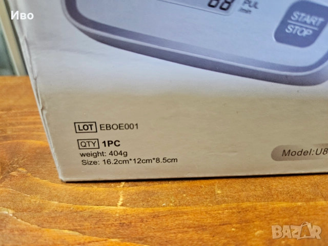 Апарат за кръвно налягане Alphamed U80E НОВ!, снимка 3 - Други - 52035771