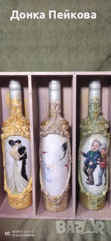 Бутилки за наричане за сватба - сватбен подарък, снимка 2 - Декорация за дома - 39172068