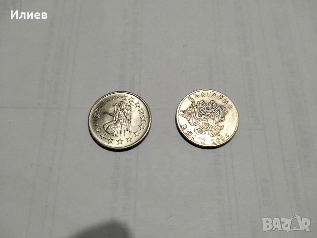 Монети , снимка 2 - Нумизматика и бонистика - 53493365