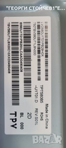 58PUS755 12 715GA564-M0E-B00-005Y 715GA052-P02-008-003M TPT580B5-U1T01.D CV580U1-T01-CB-1, снимка 8 - Части и Платки - 36340465