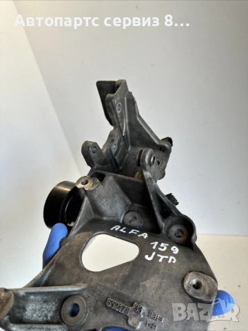 Конзола за алтернатор за Alfa Romeo 159 Sportwagon 2009 2.0 M-Jet Оригинална 55217833, снимка 3 - Части - 53096720