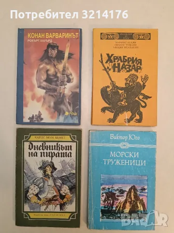 Храбрия Назар. Приказки на арменски класици - Хазарос Агаян, Ованес Тумаян, Авецик Исахакян