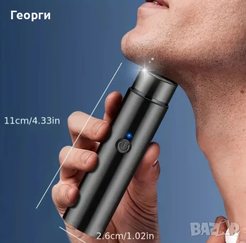 Преносима електрическа самобръсначка