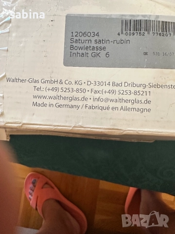 Нов сервиз Рубин на Walther glas, снимка 11 - Чаши - 52873057