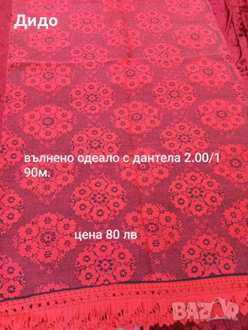 Килими ,черги и завивки., снимка 14 - Други - 52295187