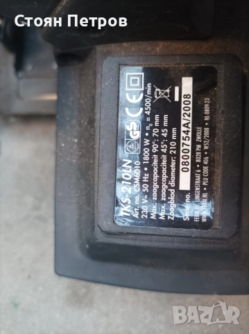 Ръчен циркуляр1800 W плавен старт, снимка 3 - Други инструменти - 52957338