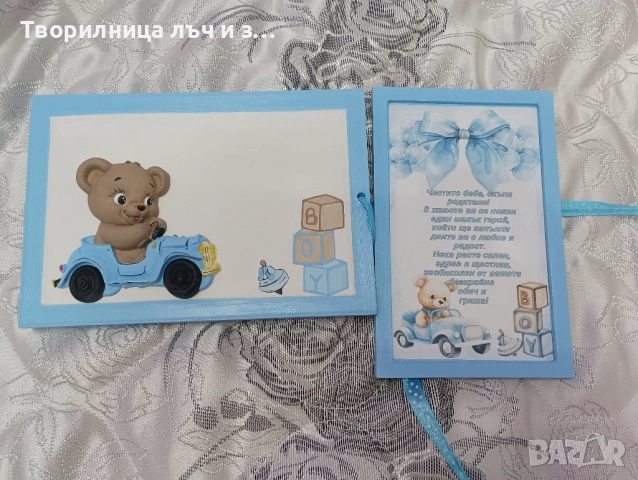 Персонализирана кутийка за пари – идеален подарък за специални поводи, снимка 4 - Ръчно изработени сувенири - 52520329