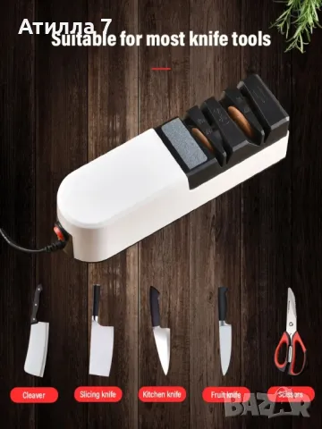 Електрическо Точило За Ножове / Ножици и други, снимка 2 - Други стоки за дома - 47377442