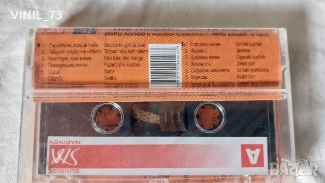 Таборът отива към небето-Ибро Лолов, снимка 3 - Аудио касети - 42387148