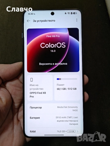 Oppo Find X8 Pro 16/512Gb глобален ром, снимка 4 - Телефони с две сим карти - 52502661