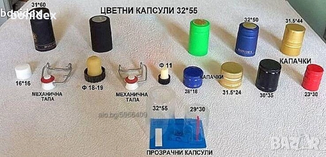 Машина-ЗАТВАРАЧКА на метални и пластмасови капачки-Етикирки, Дозиращи и Опаковъчни Машини, снимка 14 - Други машини и части - 23570293