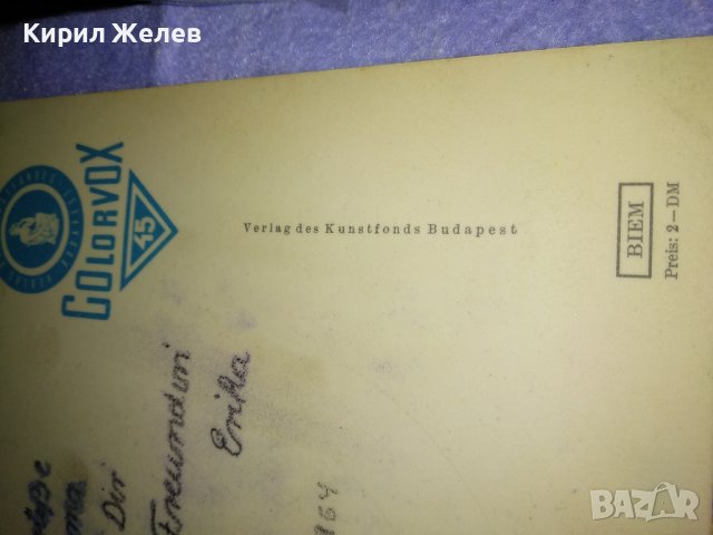 ФОНО КАРТИЧКА на COLORVOX ДИЙП ПЪРПЪЛ и Още ЕДНА с ПЛИК ПОЩЕНСКА КАРТИЧКА - ГРАМОФОННА ПЛОЧА 35475, снимка 17 - Филателия - 39398953