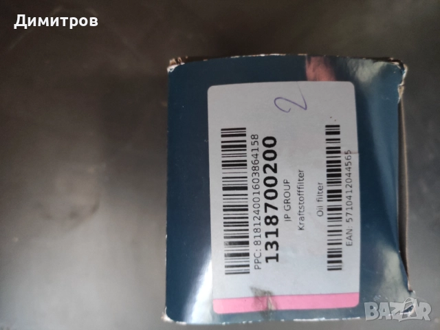 Горивен филтър за Мерцедес S 500 W 220, снимка 3 - Части - 51626167