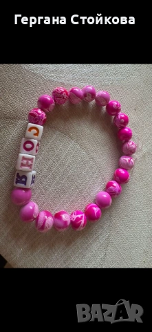 Персонализирани гривни по желание на клиент, снимка 10 - Гривни - 53539864