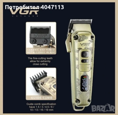 Комплект 3 в 1 VGR V-642 Машинка за подстригване, тример и самобръсначка с пълни аксесоари, снимка 5 - Тримери - 53275009