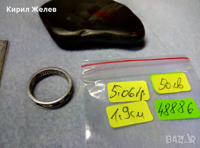 ЕЛ КАМИНО ПЪТЯТ Към САНТЯГО РИМОКАТОЛИЧЕСКИ СРЕБЪРЕН ПРЪСТЕН ЛАКИРАНО СРЕБРО 925 АРТ ИЗРАБОТКА 48886, снимка 9 - Антикварни и старинни предмети - 49913134