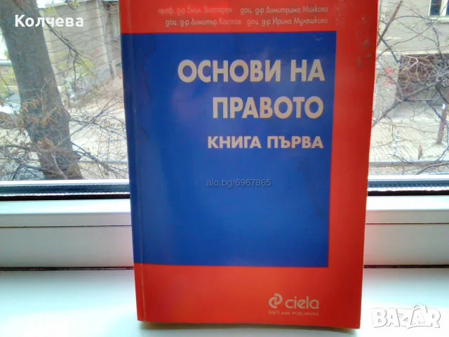 продавам учебници , снимка 8 - Учебници, учебни тетрадки - 28714854