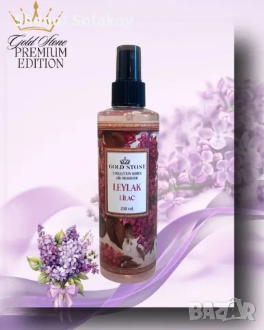 Ароматни Спрейове - Gold Stone