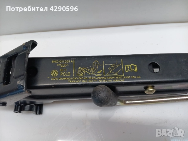 Крик за VW / Seat / Skoda / Polo / Ibiza / Fabia , снимка 3 - Аксесоари и консумативи - 51546828