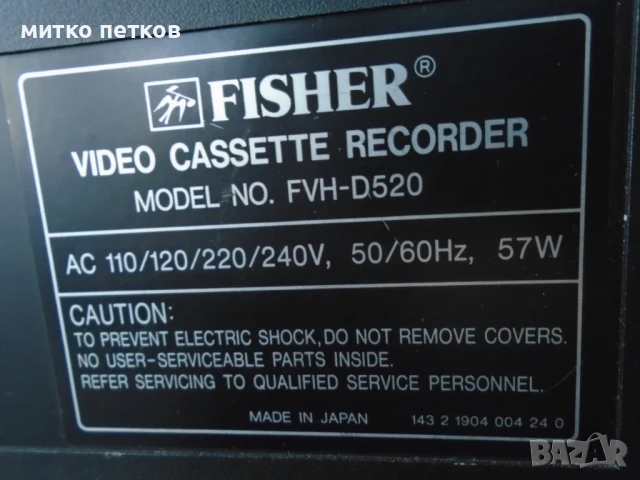 видео Fisher fvh-d520, снимка 8 - Плейъри, домашно кино, прожектори - 50670345