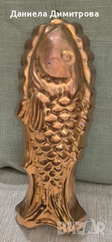 Медна форма "риба" , Португалия