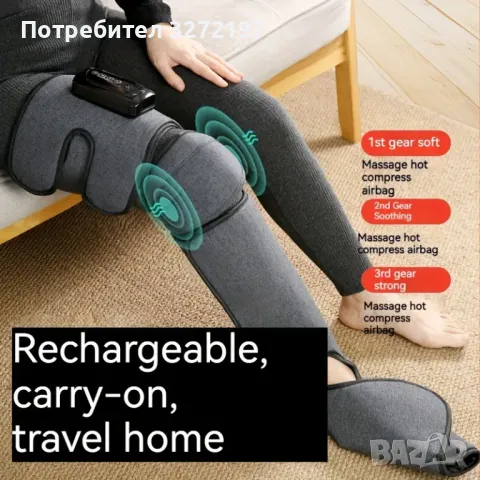 3-в-1 Регулируем масажор за крака с опора за коляното, презареждаща се компресия,USB зареждане, снимка 3 - Масажори - 48097534