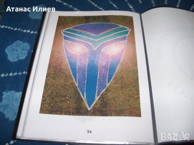 Книга с карти на съкровища издание 2021г., снимка 11 - Други - 34269685