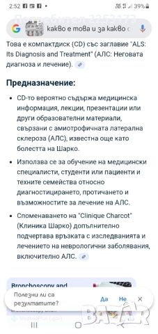 Нови медицински дискове за диагнози, снимка 3 - Медицински консумативи - 51866237