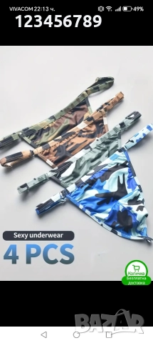 Мъжки прашки, снимка 2 - Бельо - 52869888